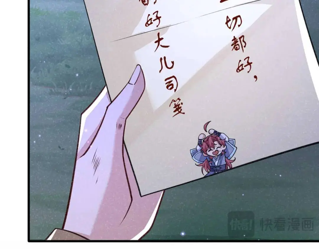 第86话：我宽心个屁！109