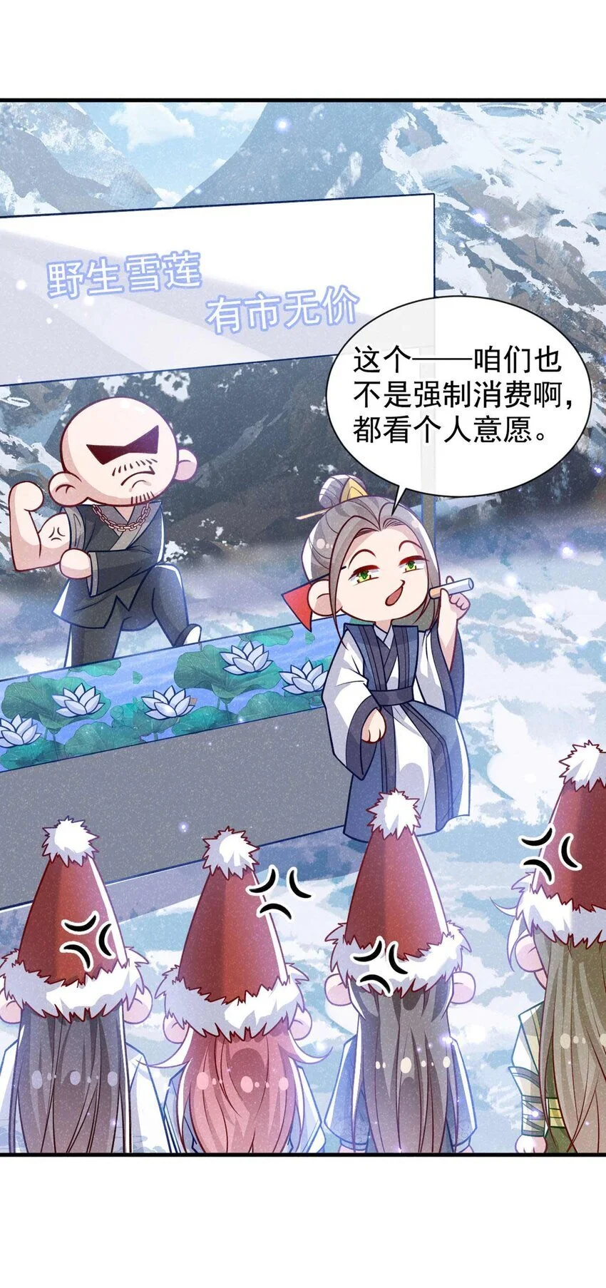第81话 藏宝图是假的？12