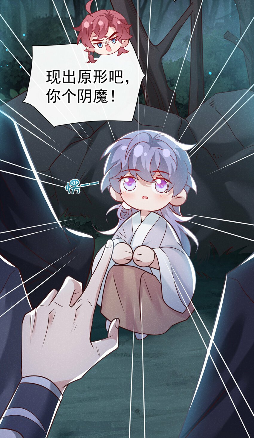 第44话 今天这人，我救定了！25