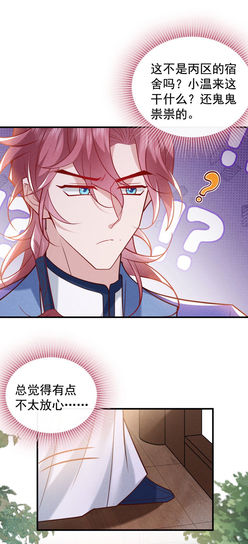 第51话 你不讨厌我？2
