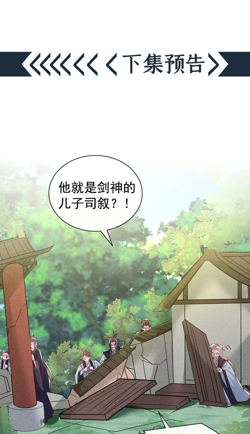 第66话 我不干净了！38