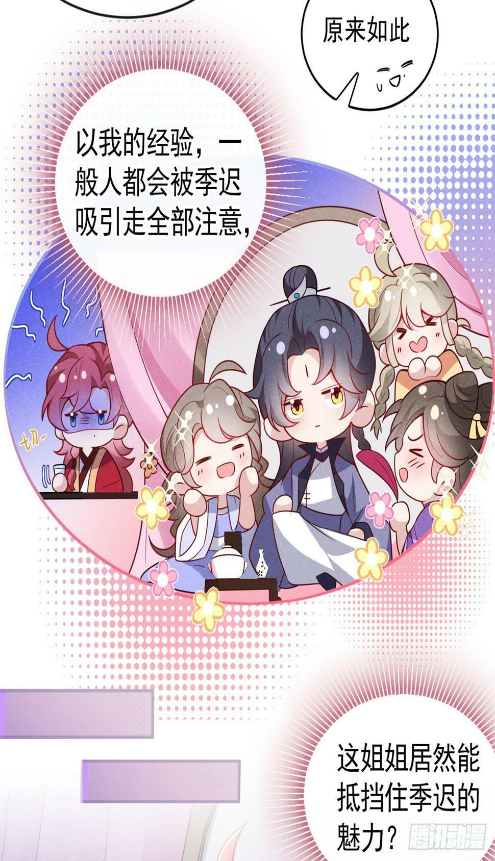 第13话 这就是乐子？17