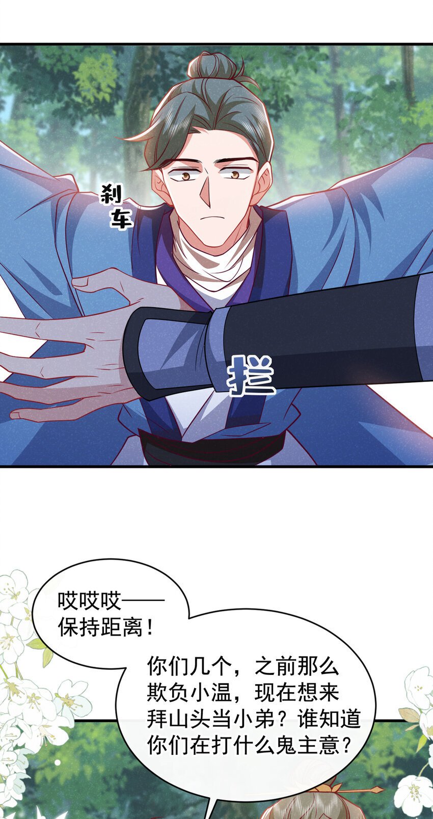 第54话 怎么又是你们？24