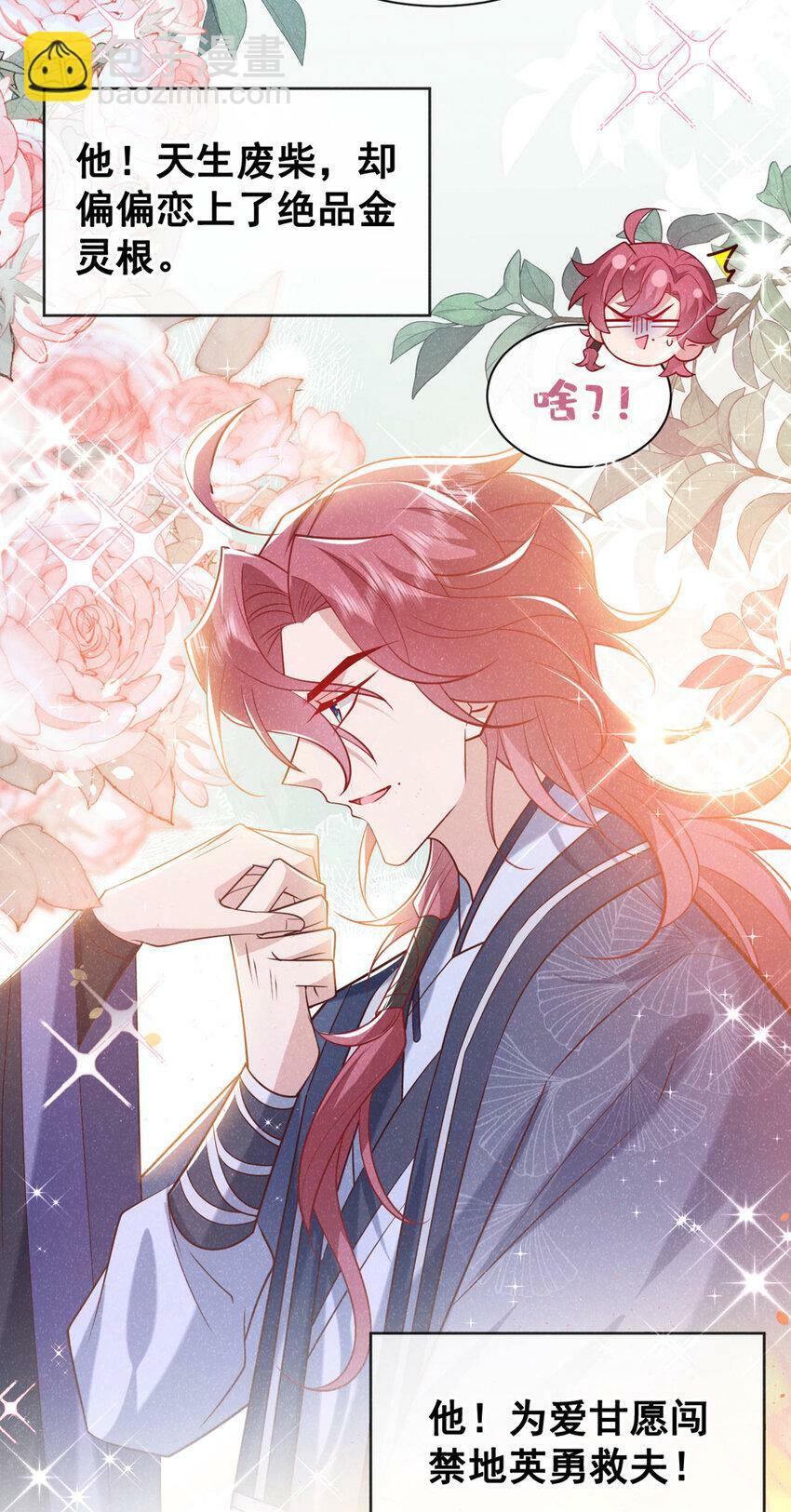 第36话 我是大嫂？！15