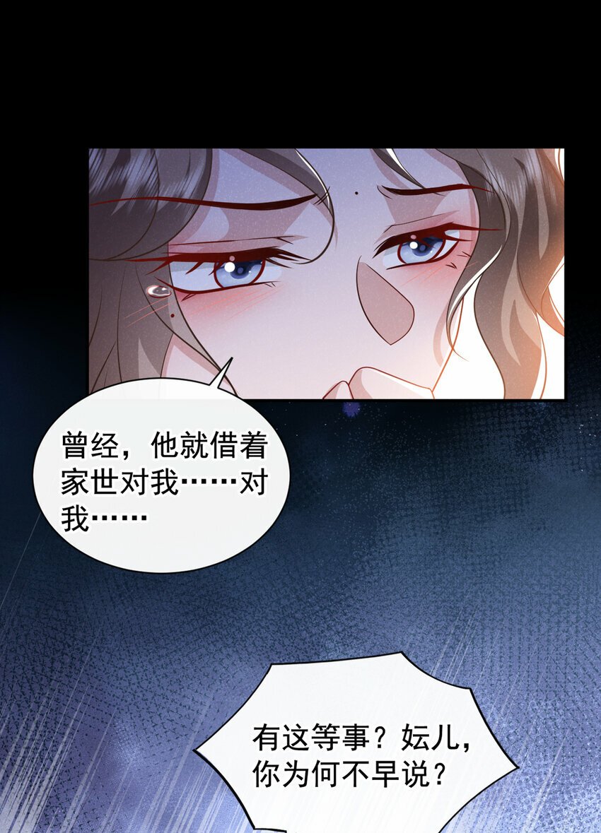 第34话 我要司叙消失！30