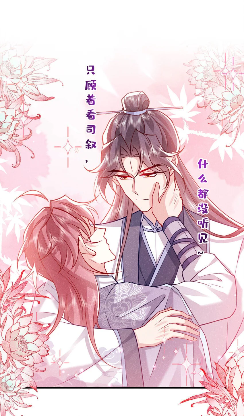 第85话 这是，前世的记忆？30