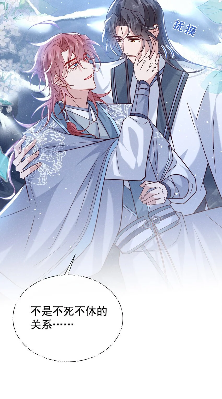 第85话 这是，前世的记忆？29