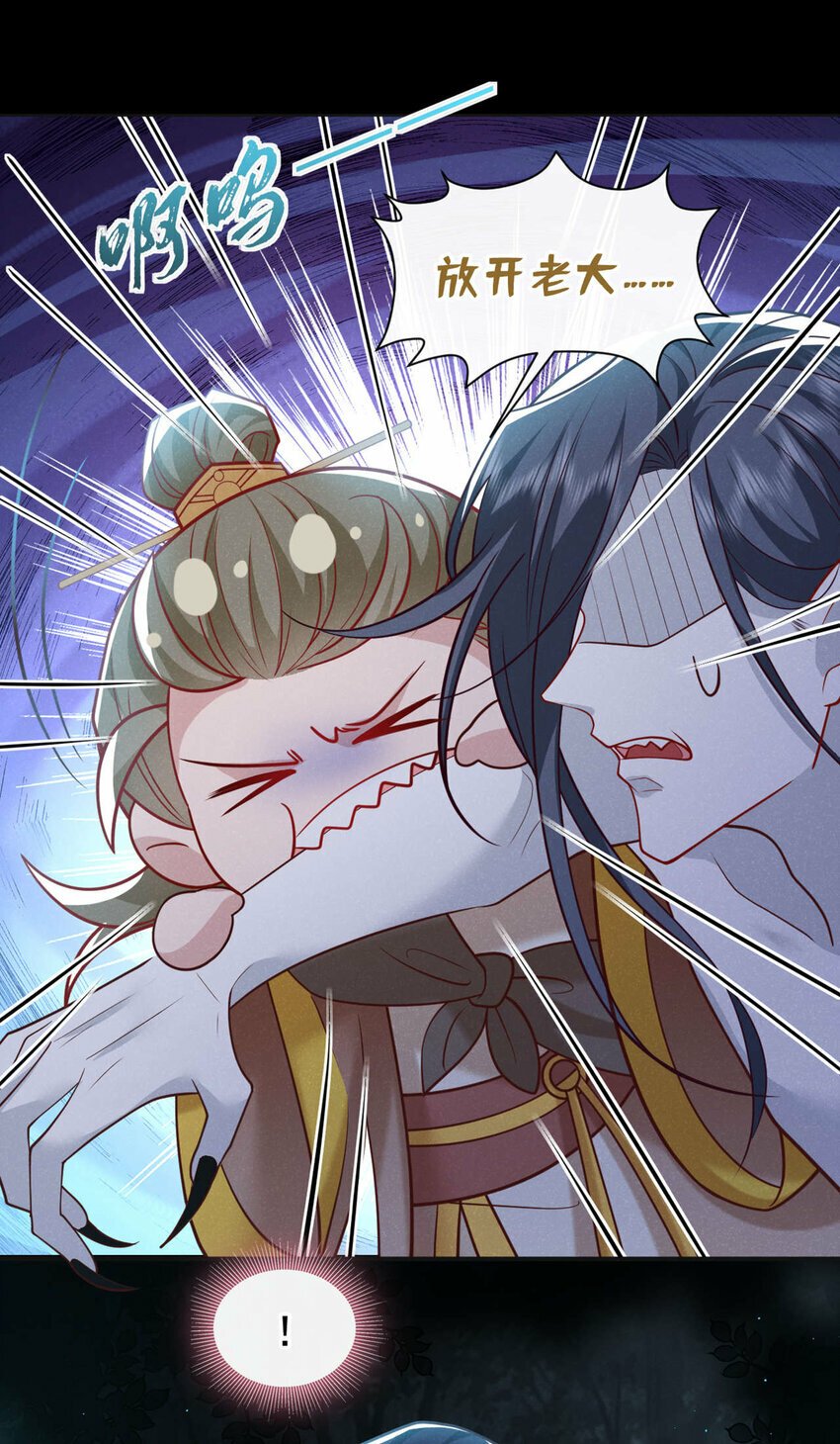 第38话 两个司叙？！22
