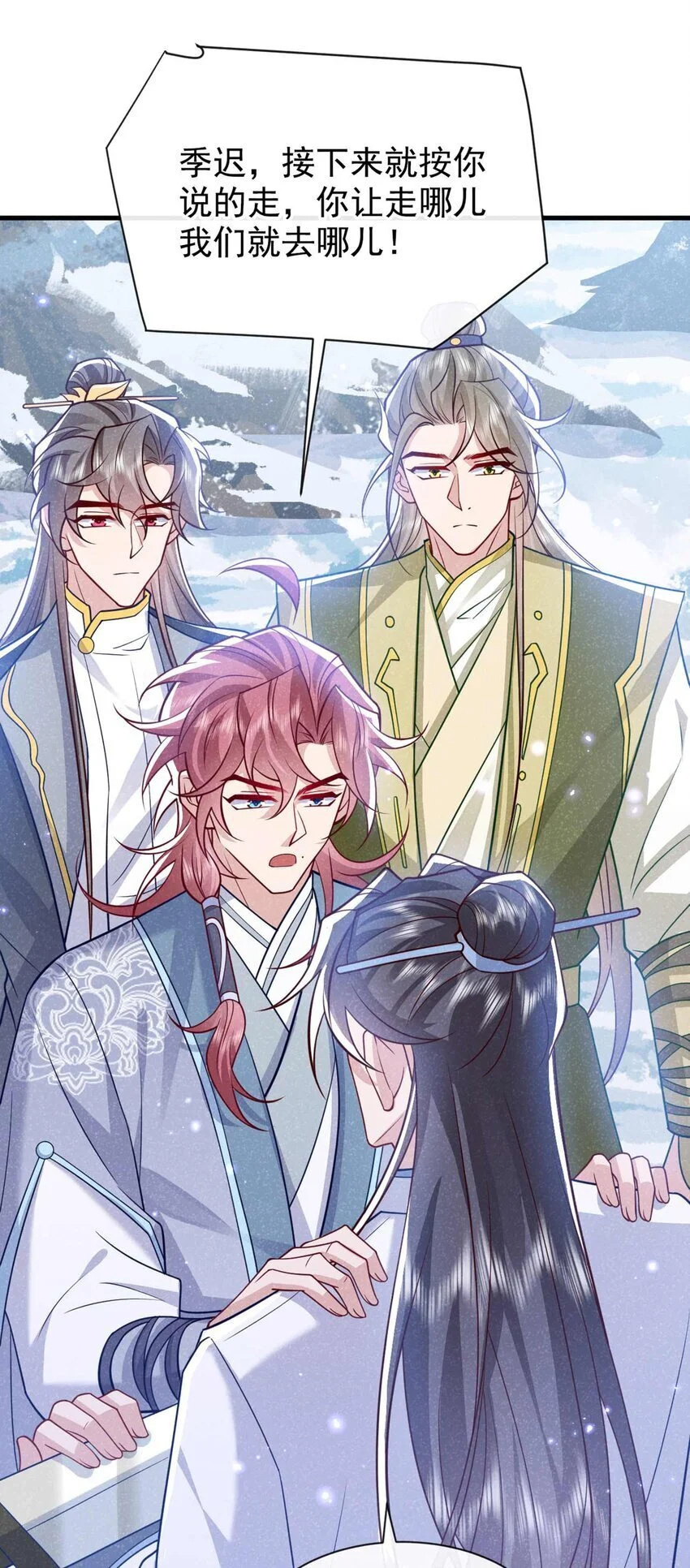 第81话 藏宝图是假的？29