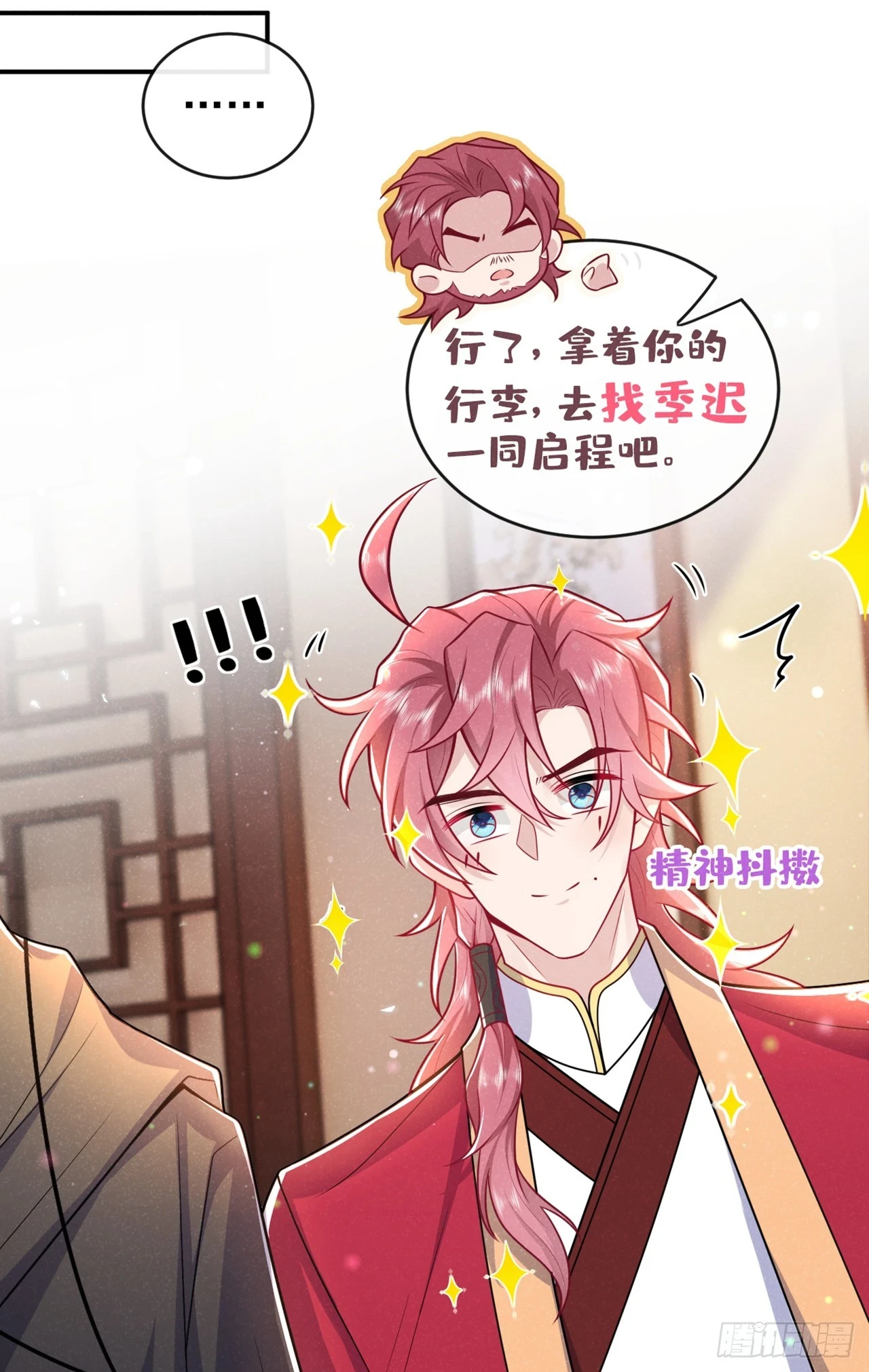 第11话 启程！结伴同行6