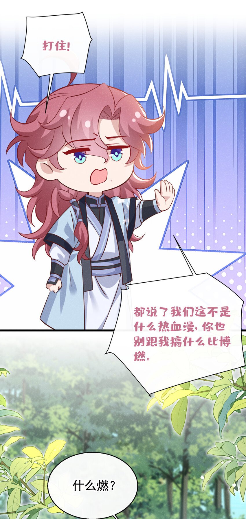 第55话 这不就是活地图？15