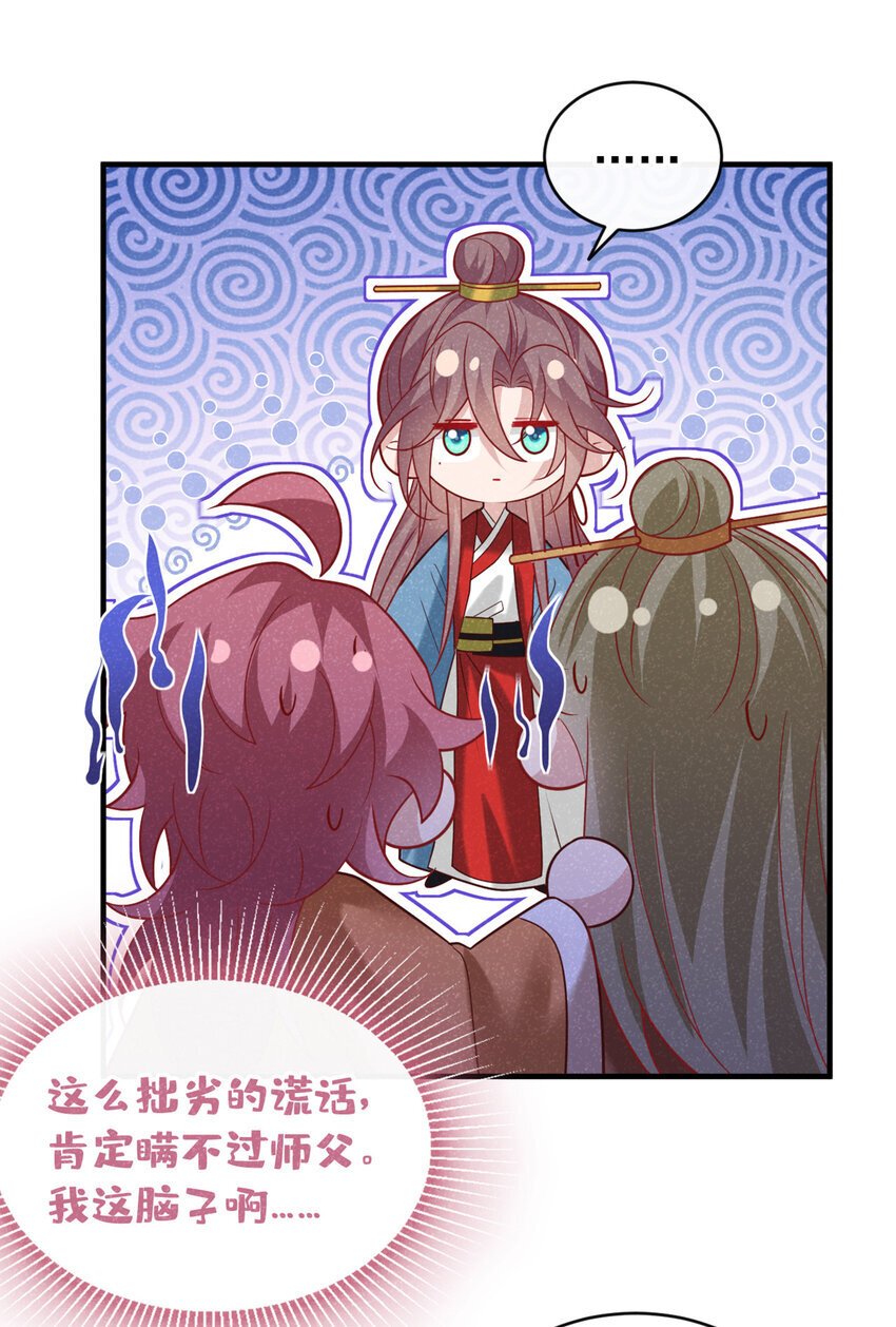 第49话 是你，武城！3