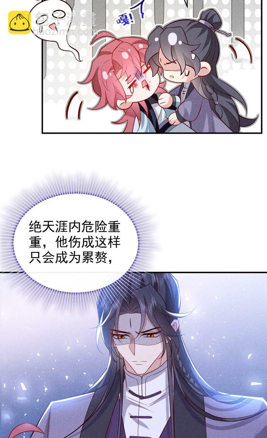 第28话 抱着我，别撒手！24