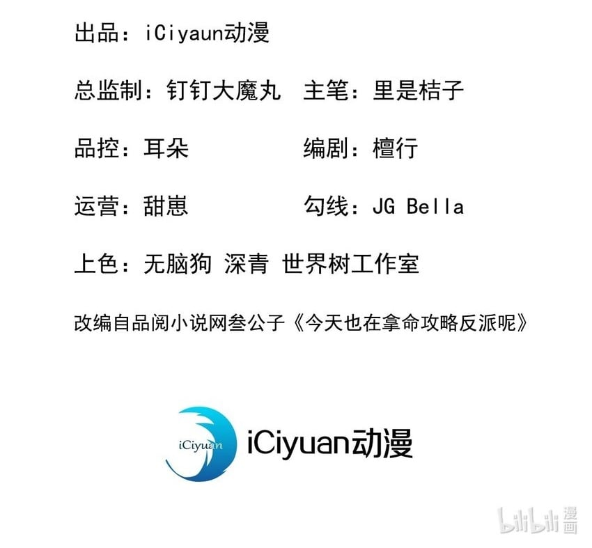 第35话 三人同行？！1