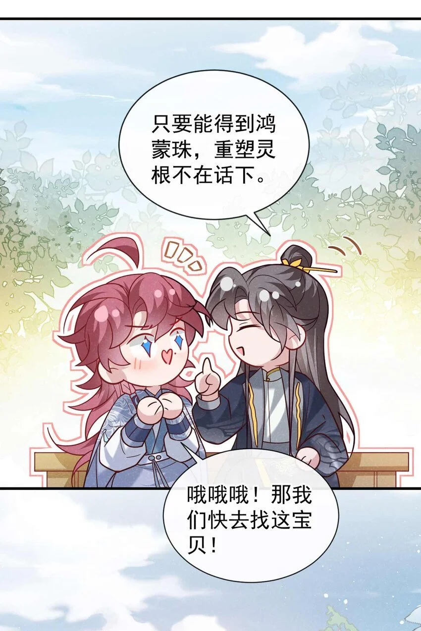 第80话 鸿蒙珠这么厉害？20