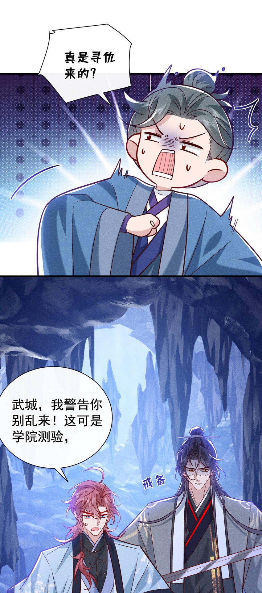 第57话 你疯了？竟敢行凶！7