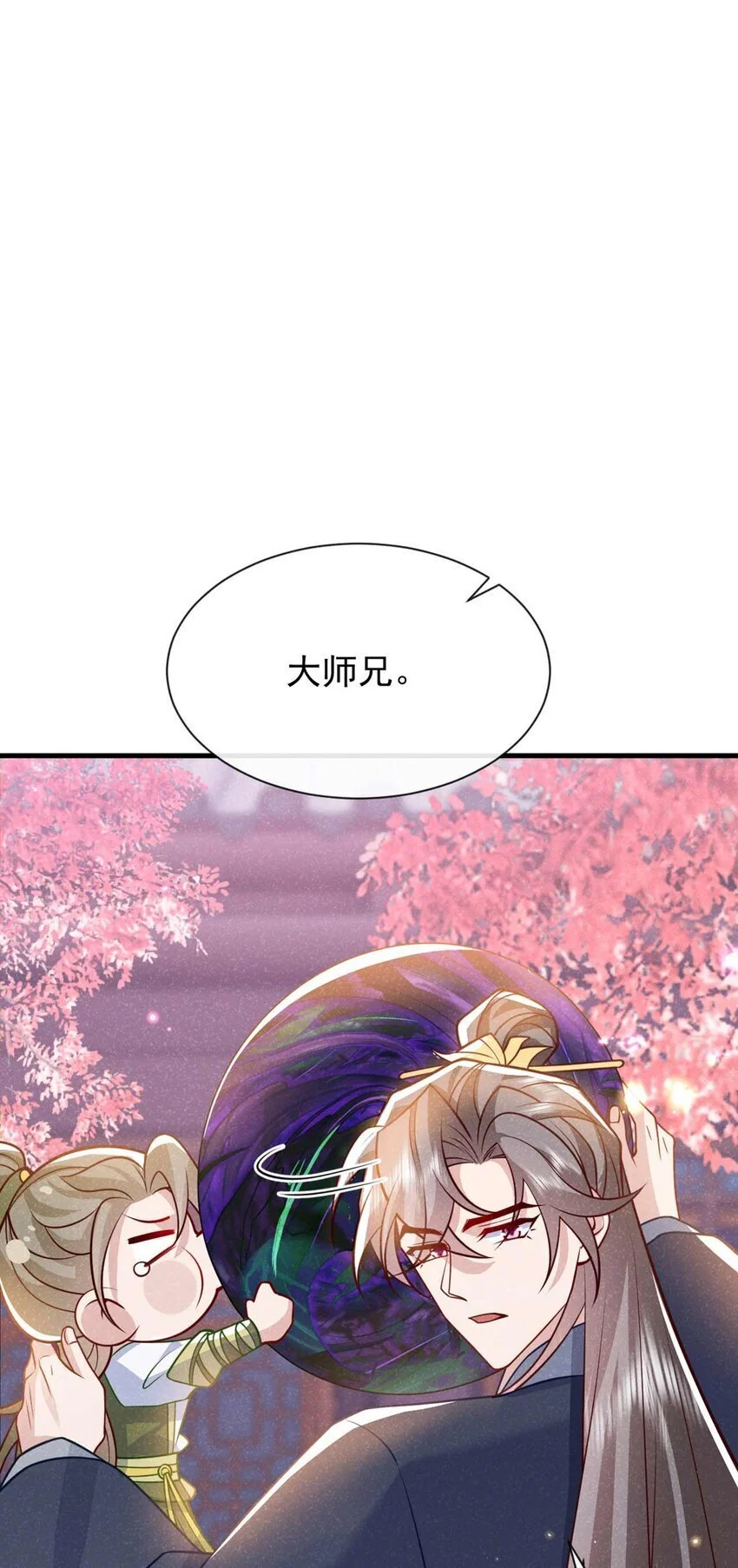 第79话 你要回商家？44