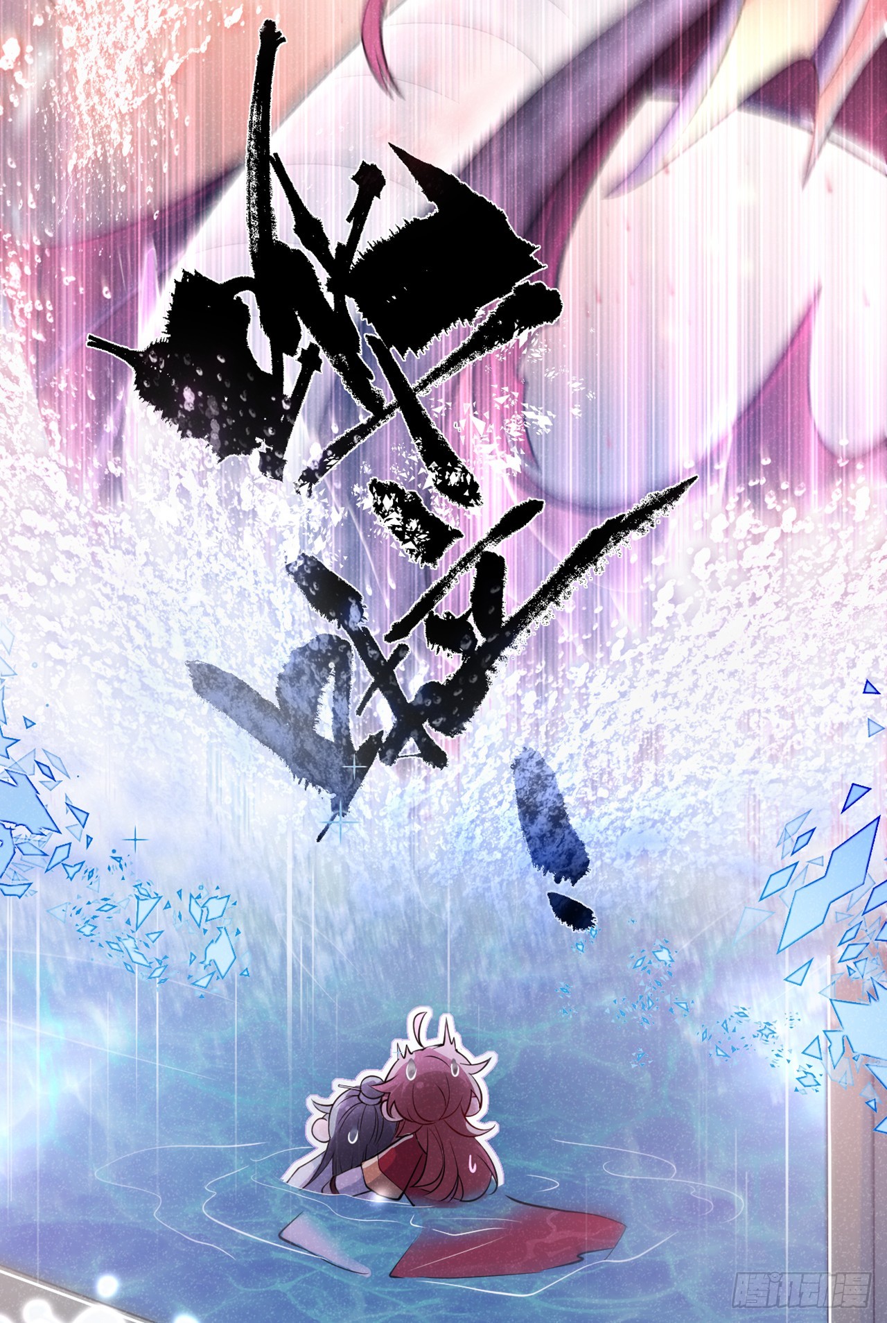 第4话 等等，他有那么好心？2