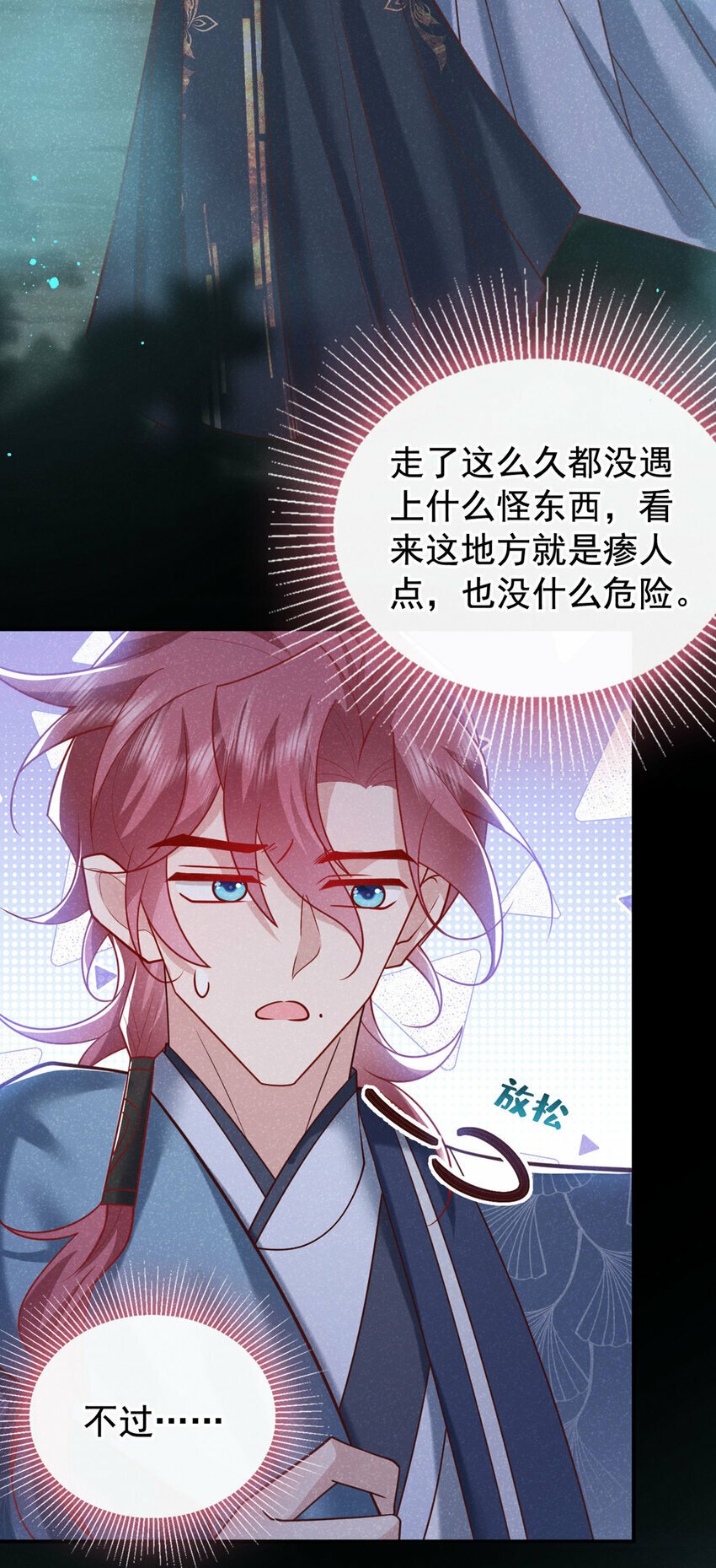 第37话 季迟，你这是家暴！9