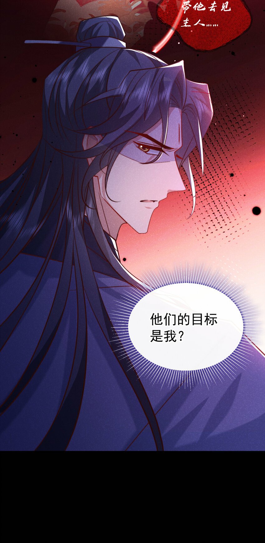 第30话 他们的目标是我？13
