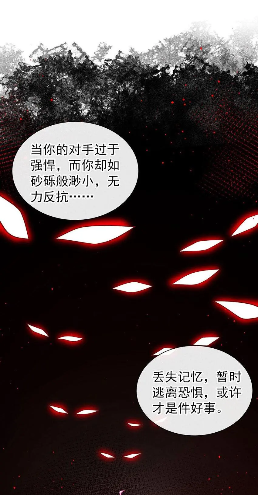 第85话 这是，前世的记忆？3