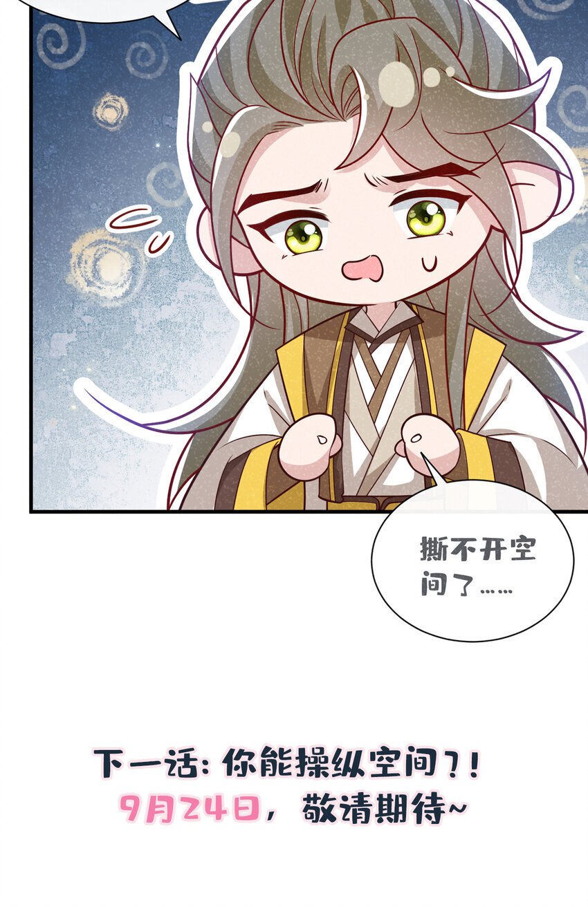 第63话 季迟，快跑！37