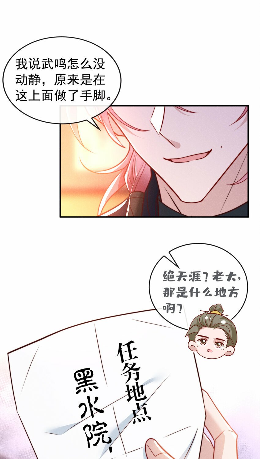 第25话 这是让我去送死？13