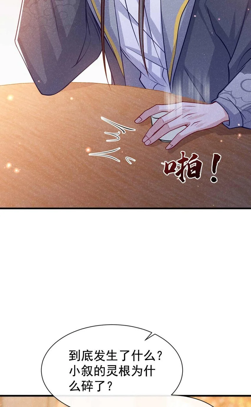 第77话 我不能辜负他6