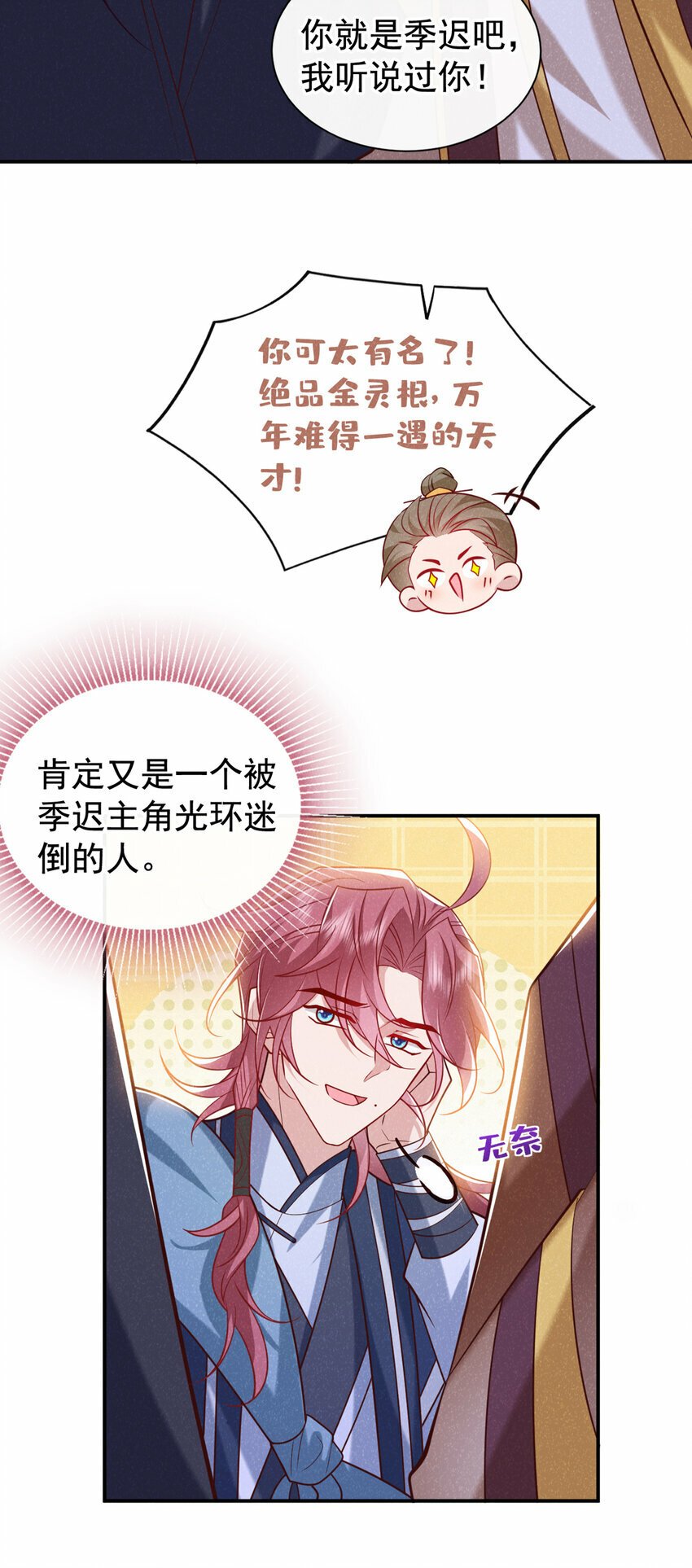 第36话 我是大嫂？！12