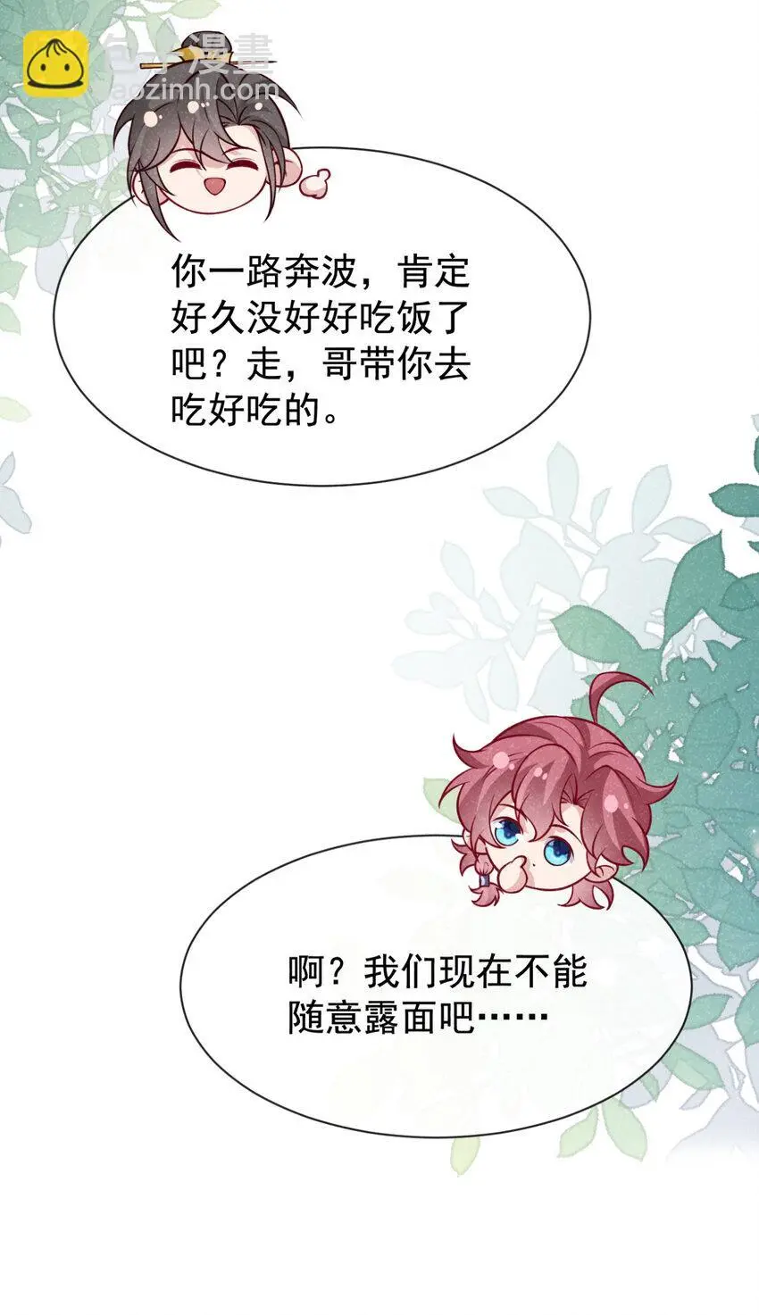 第74话 这个司笺有点古怪7