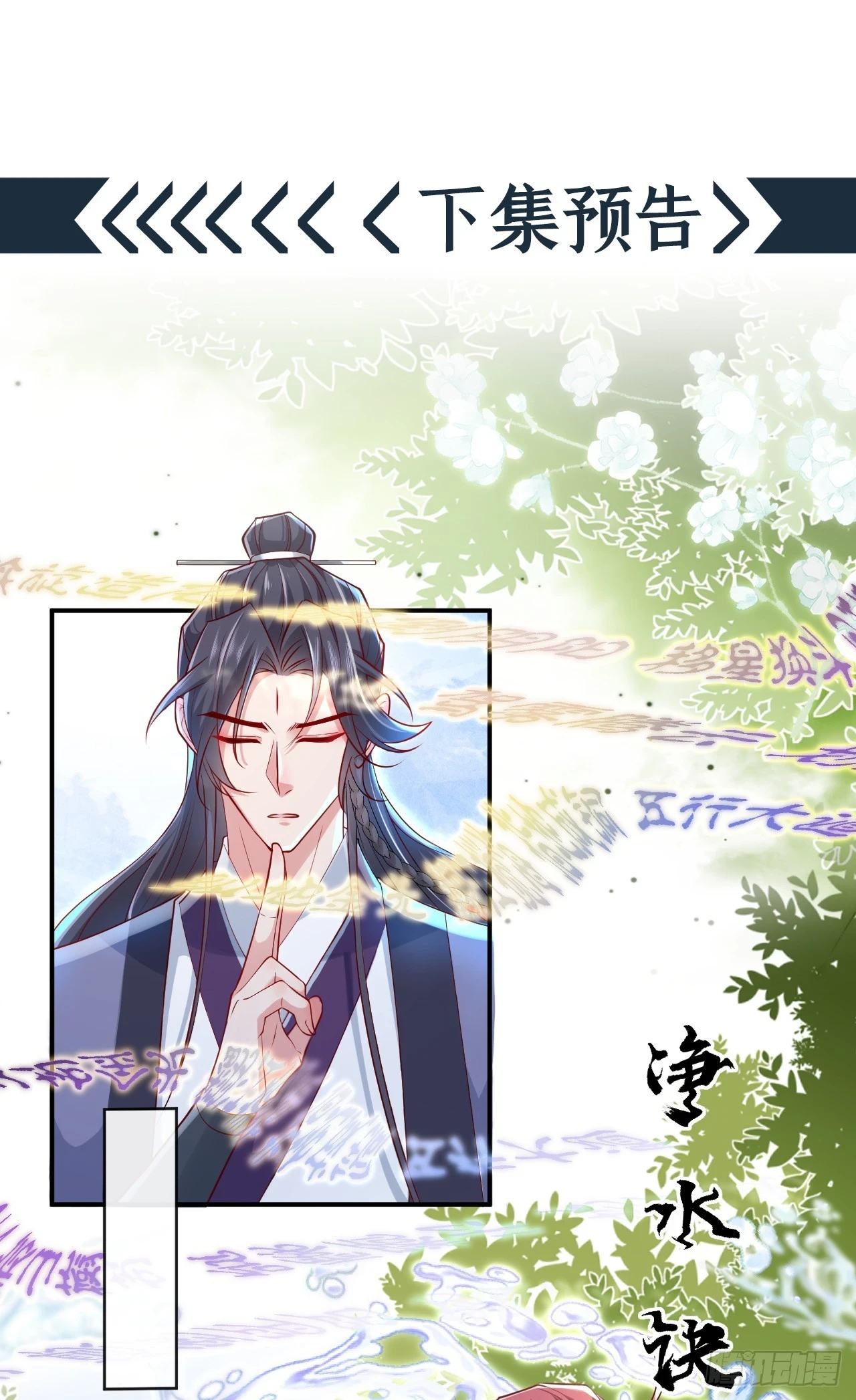 第11话 启程！结伴同行24