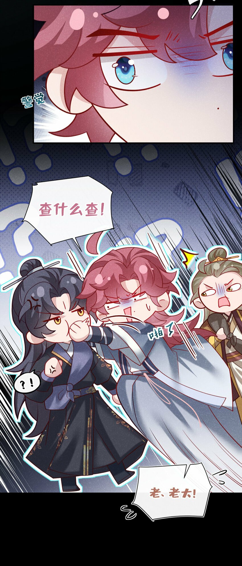 第37话 季迟，你这是家暴！11
