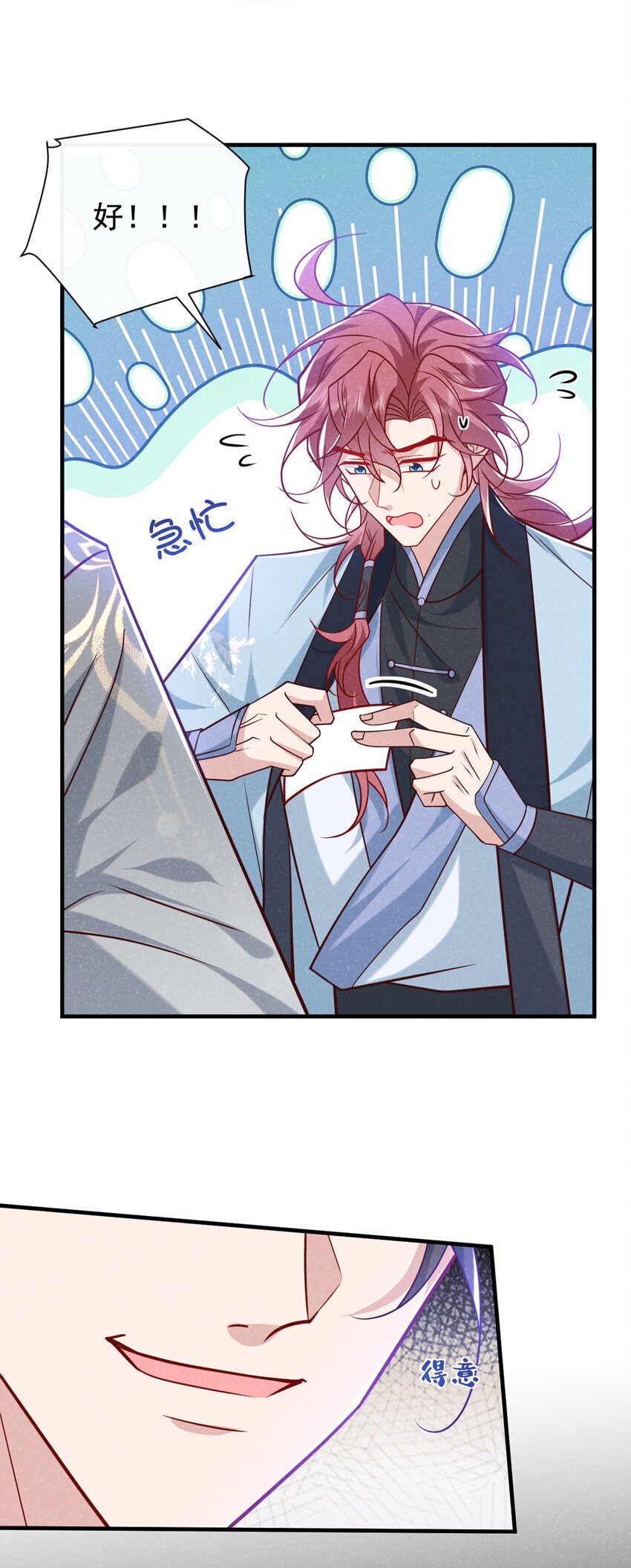 第58话 卧槽，我的任务卡！5