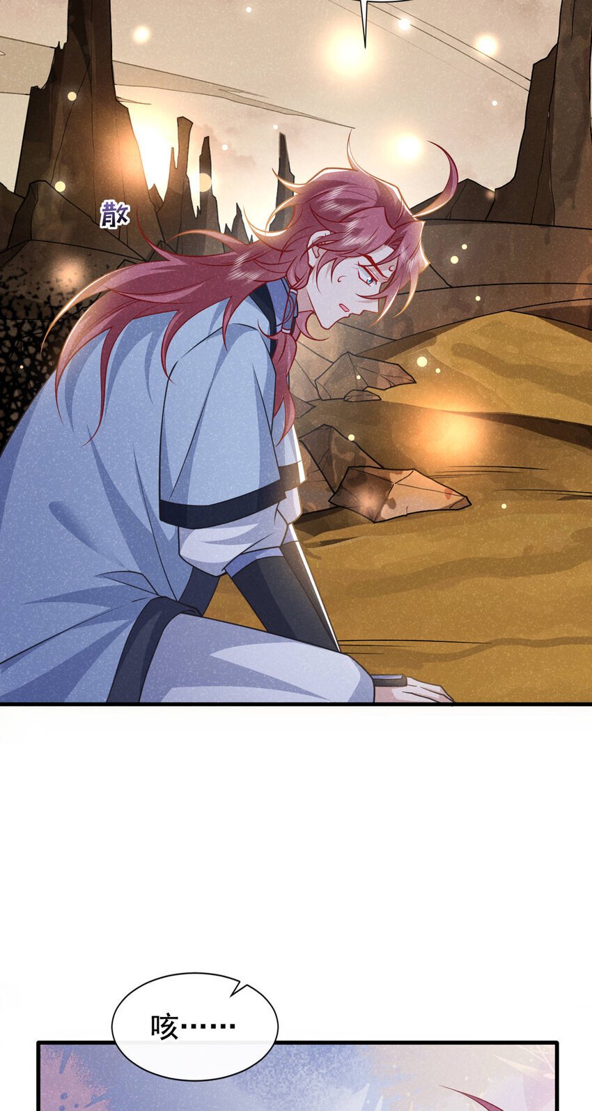 第60话 我的灵根……毁了？8