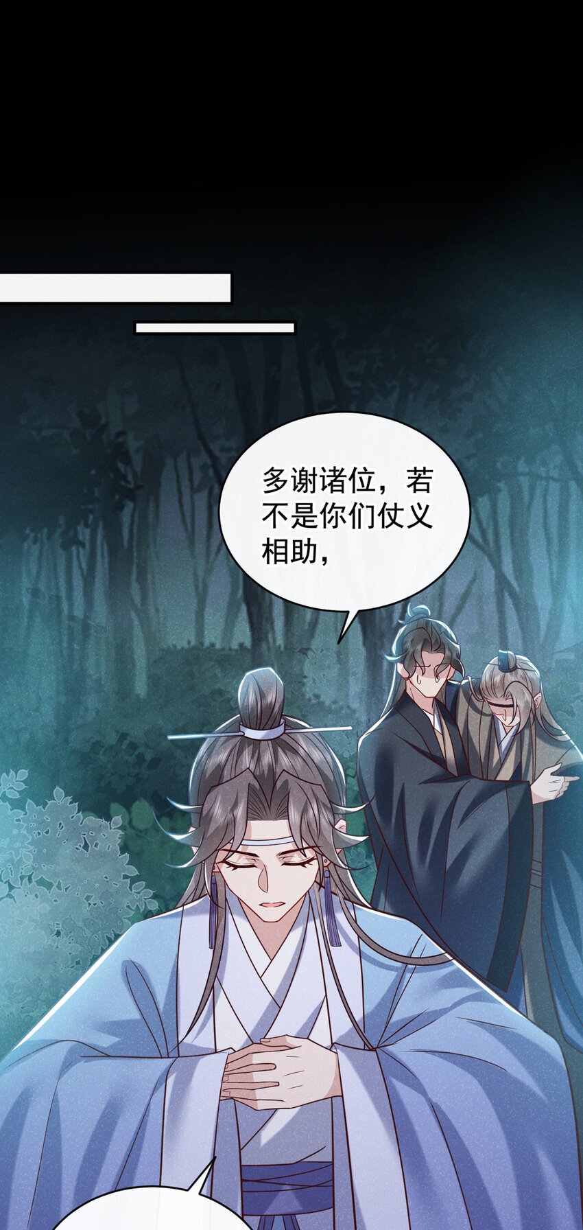 46 小温，你说句话！24