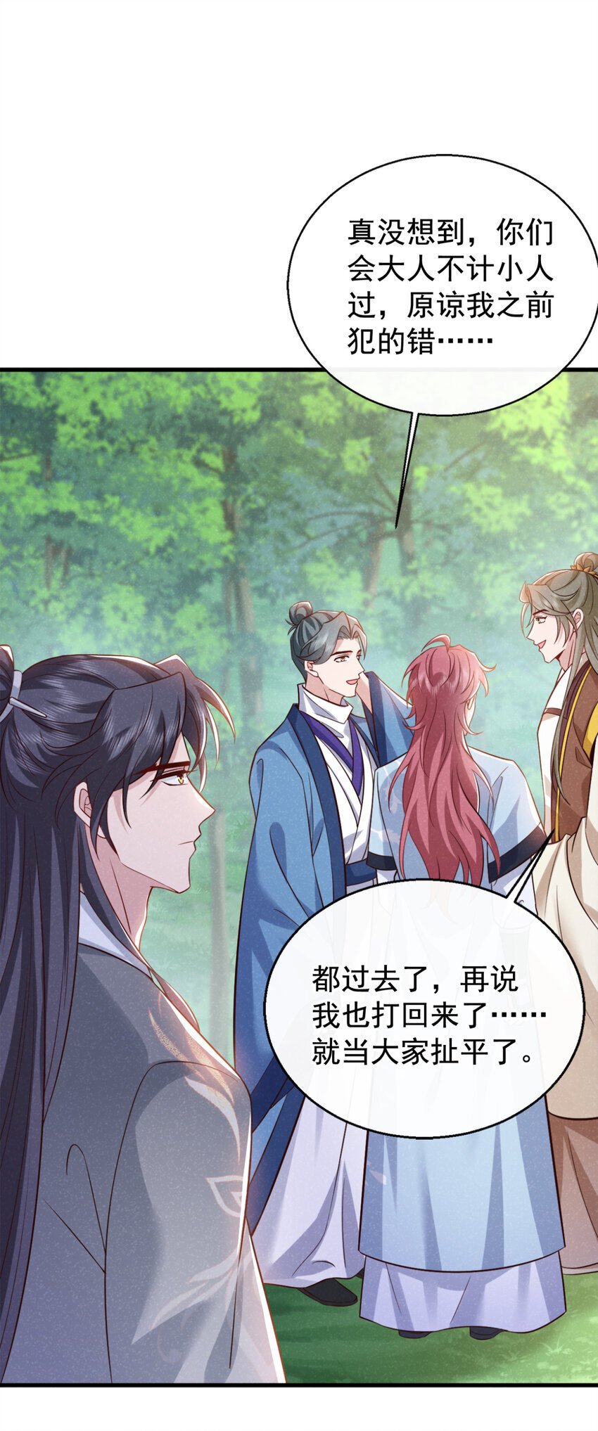 第56话 他俩是一伙的？！10