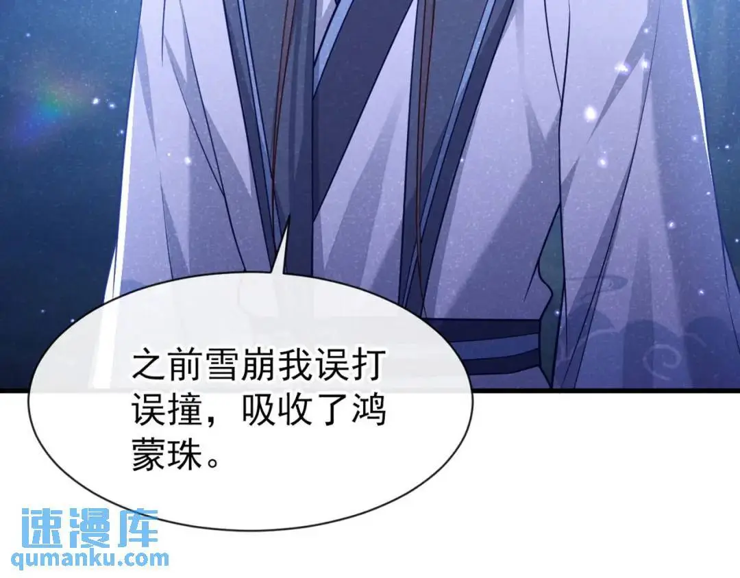 第86话：我宽心个屁！8