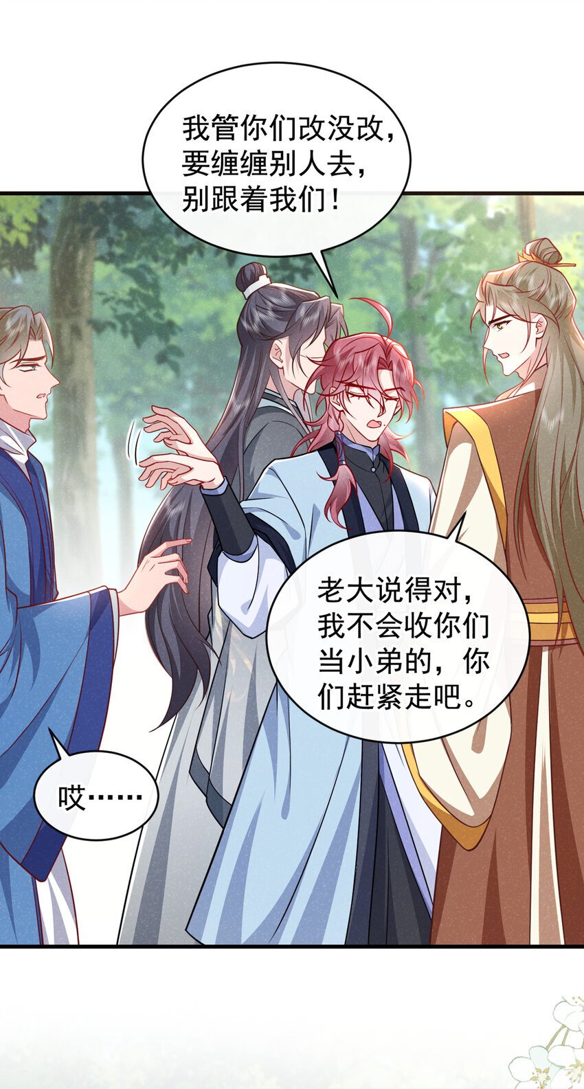 第54话 怎么又是你们？27