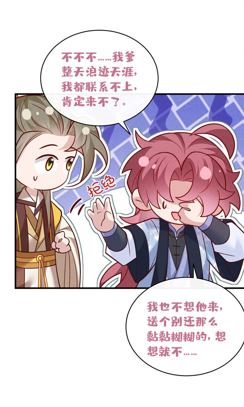 第53话 老爹你来啦？！3