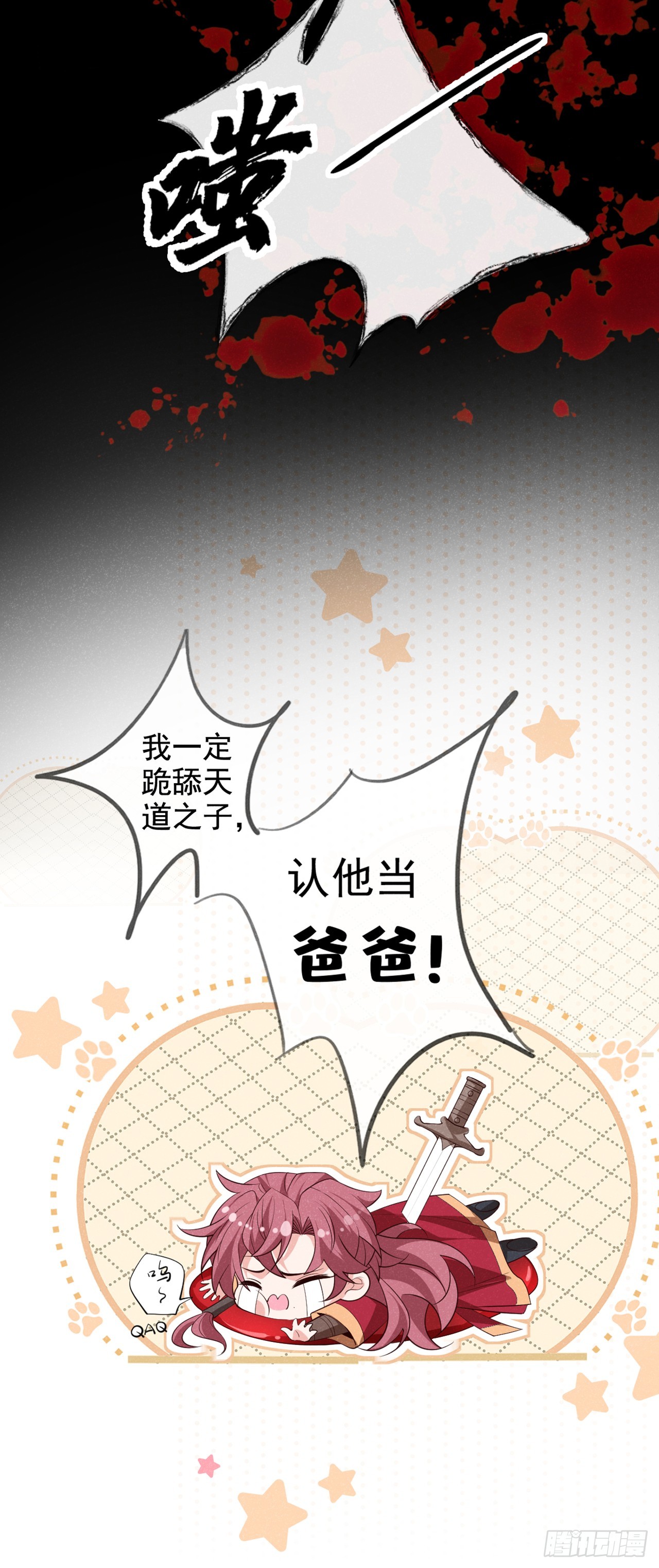 第1话 这一世是恋人？！8