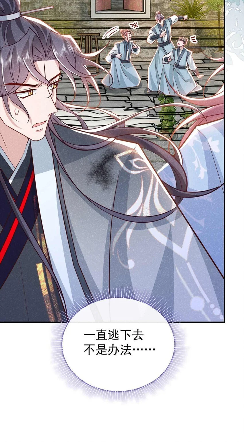 第71话 糟了，追兵！38