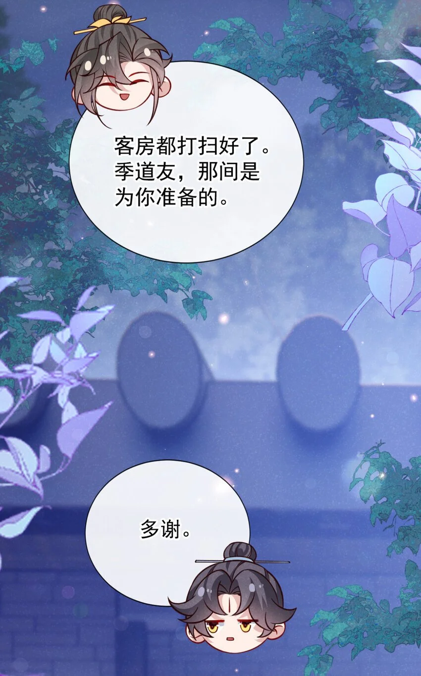 第74话 这个司笺有点古怪18
