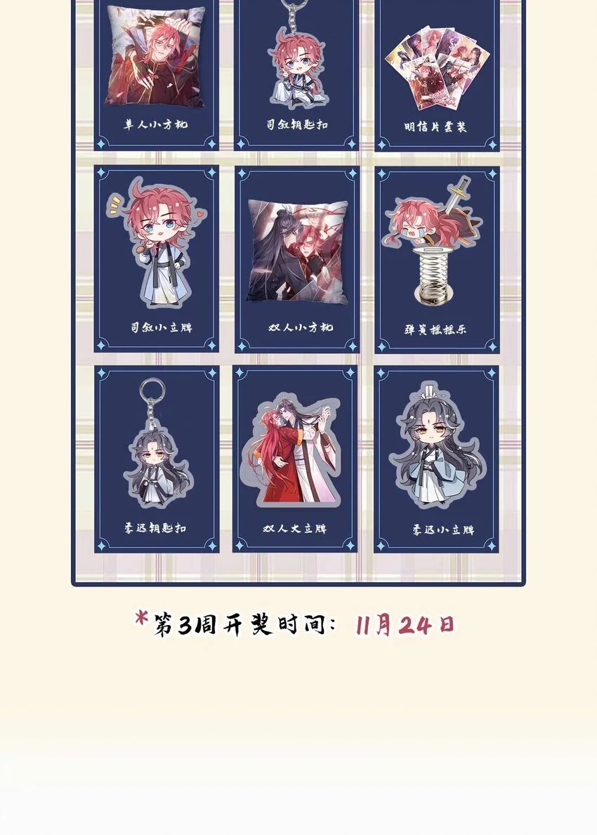 第80话 鸿蒙珠这么厉害？37