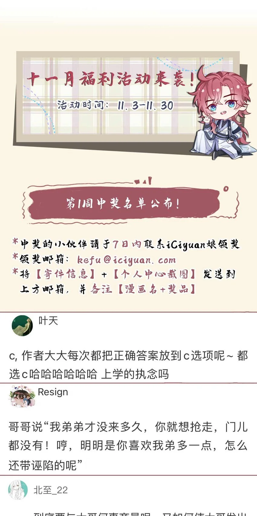 第77话 我不能辜负他38