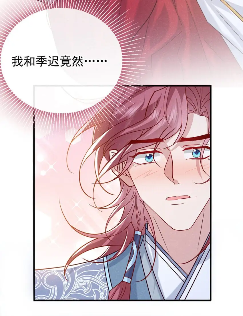 第85话 这是，前世的记忆？24