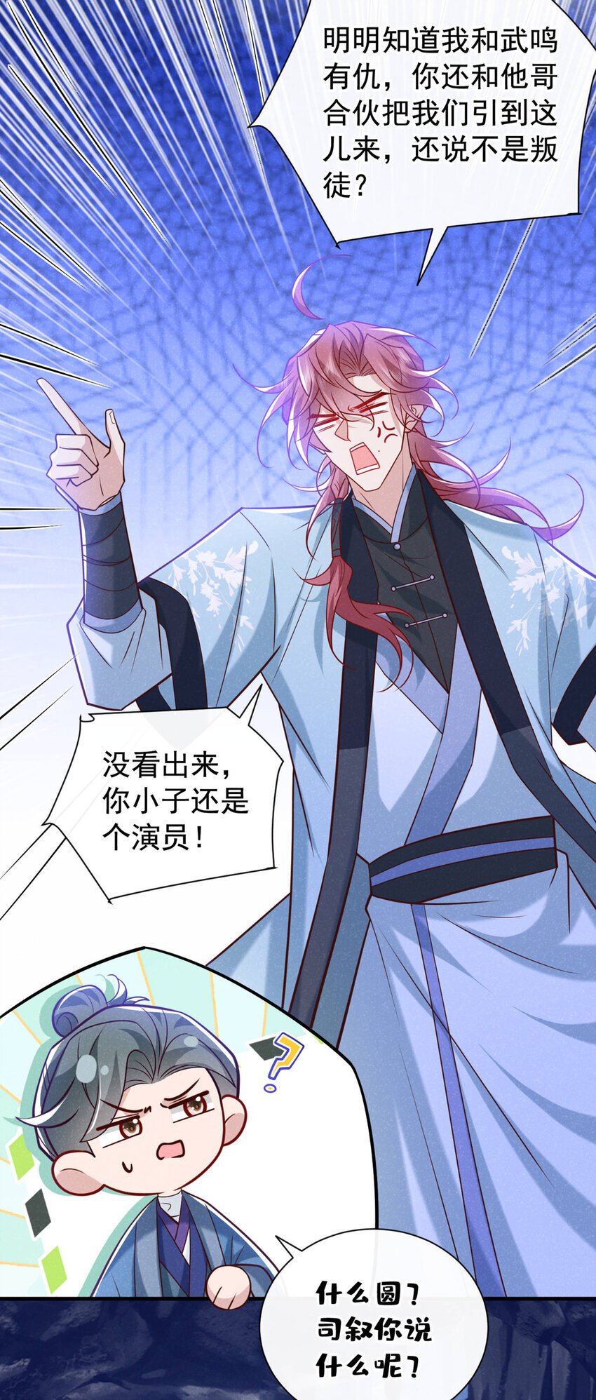 第57话 你疯了？竟敢行凶！5