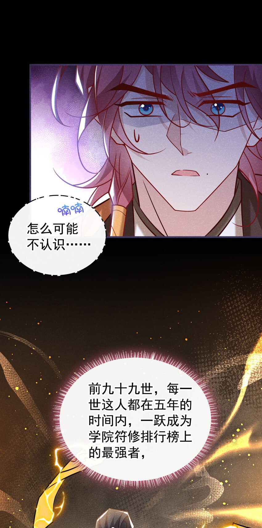 第49话 是你，武城！10