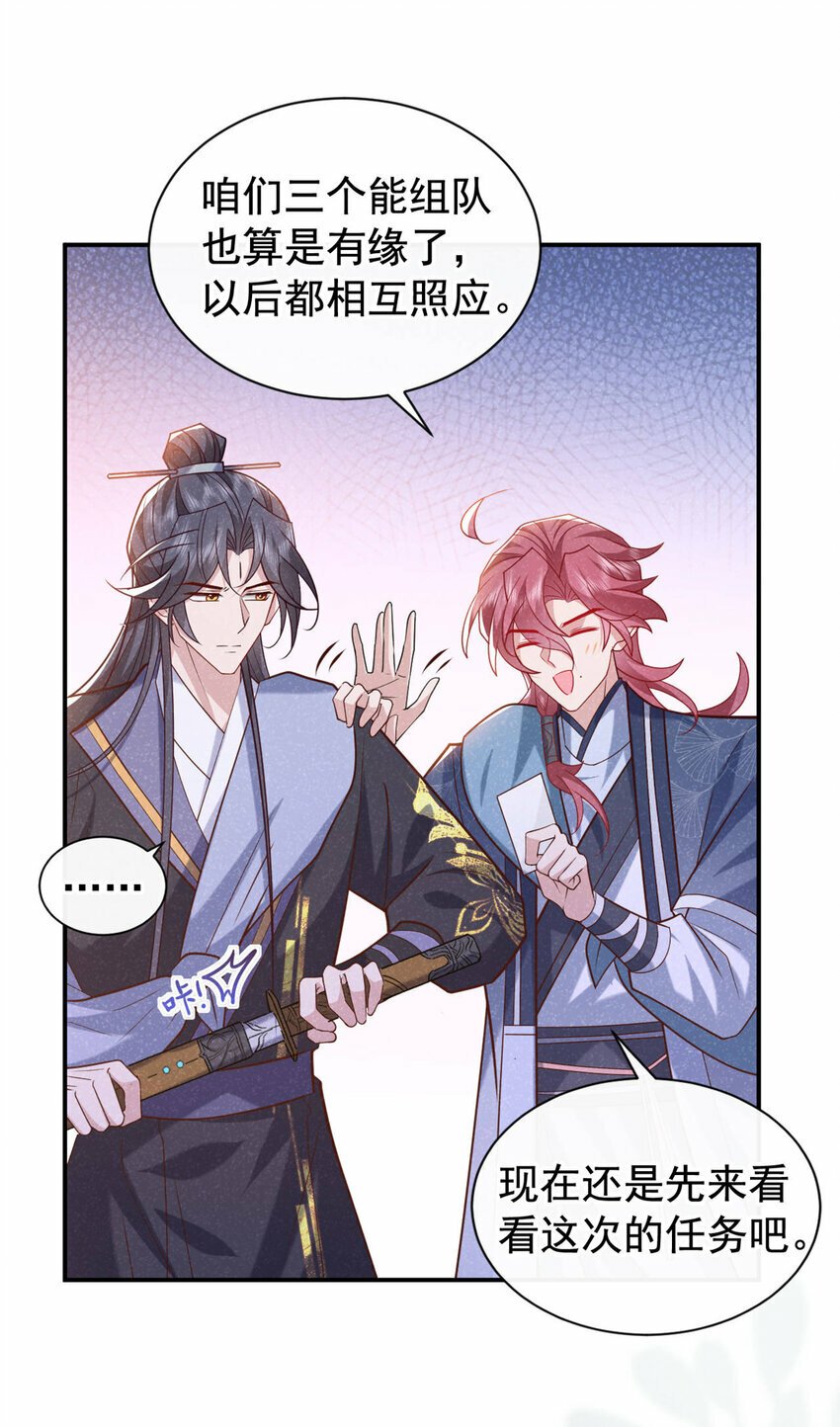 第36话 我是大嫂？！21
