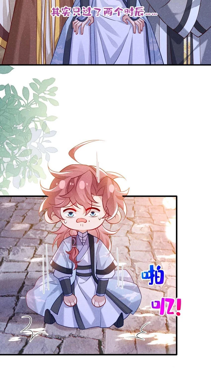 第70话 要不，我们去丹宗？21