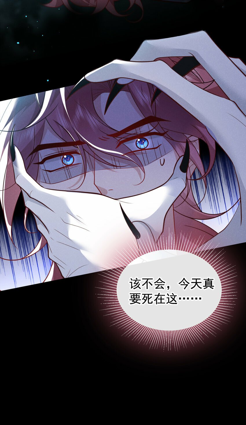第38话 两个司叙？！21